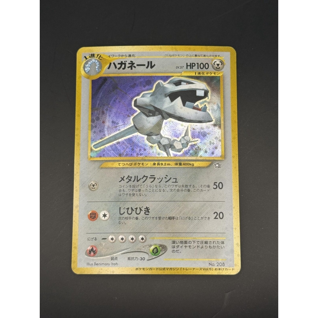Steelix – Neo Genesis #208
