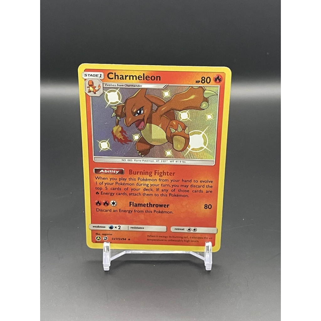 Charmeleon – Hidden Fates: Shiny Vault #SV7/SV94