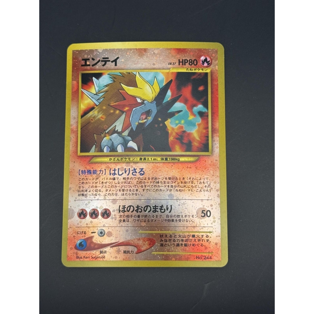 Entei No. 244 Japanese Promo Premium File Reverse Holo Pokemon WOTC NM/M