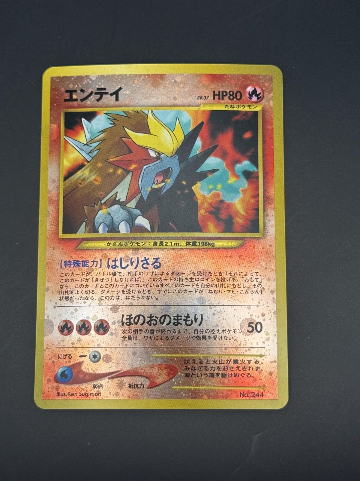 Entei No. 244 Japanese Promo Premium File Reverse Holo Pokemon WOTC NM/M