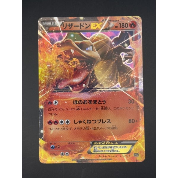 Charizard EX – #010/072 – Japanese